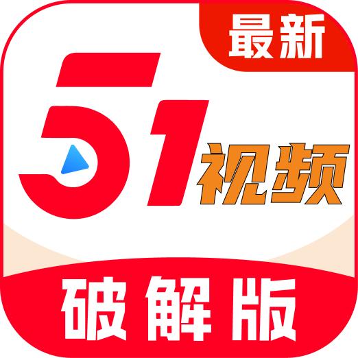 51看片