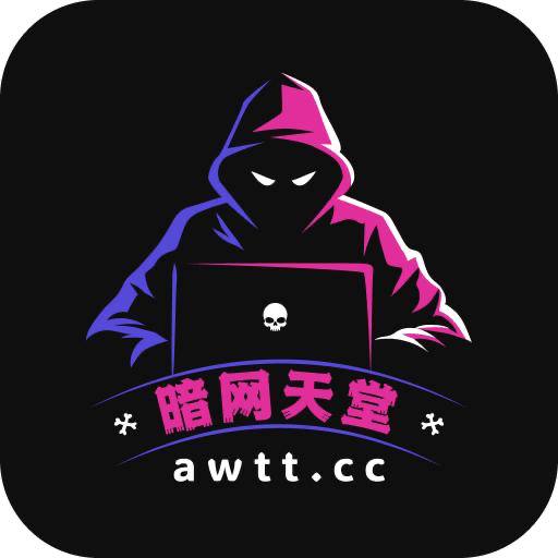 暗网天堂